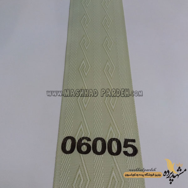 پرده عمودی طرح پیچک آذر 9 و 13 سانتی کد 06005 1 پرده عمودی طرح پیچک آذر 9 و 13 سانتی کد 06005