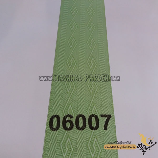 پرده عمودی طرح پیچک آذر 9 و 13 سانتی کد 06007 1 پرده عمودی طرح پیچک آذر 9 و 13 سانتی کد 06007