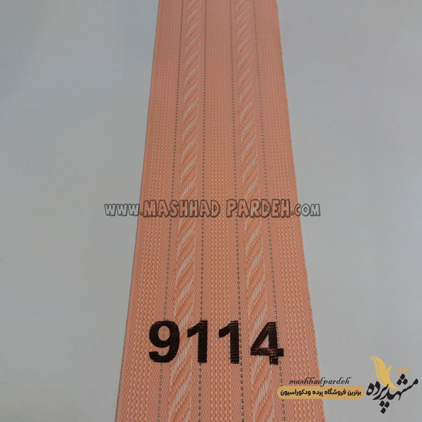 پرده عمودی طرح پیچک سرگل 9 و 13 سانتی کد 9114 1 پرده عمودی طرح پیچک سرگل 9 و 13 سانتی کد 9114