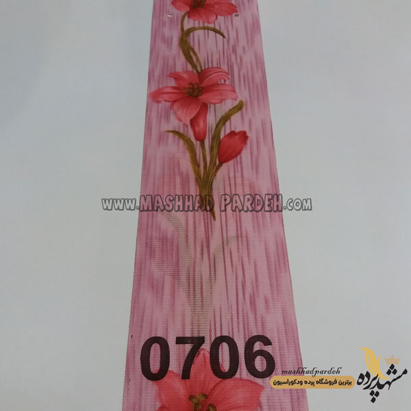 پرده عمودی طرح لادن 9 و 13سانتی کد 0706 1 پرده عمودی طرح لادن 9 و 13سانتی کد 0706