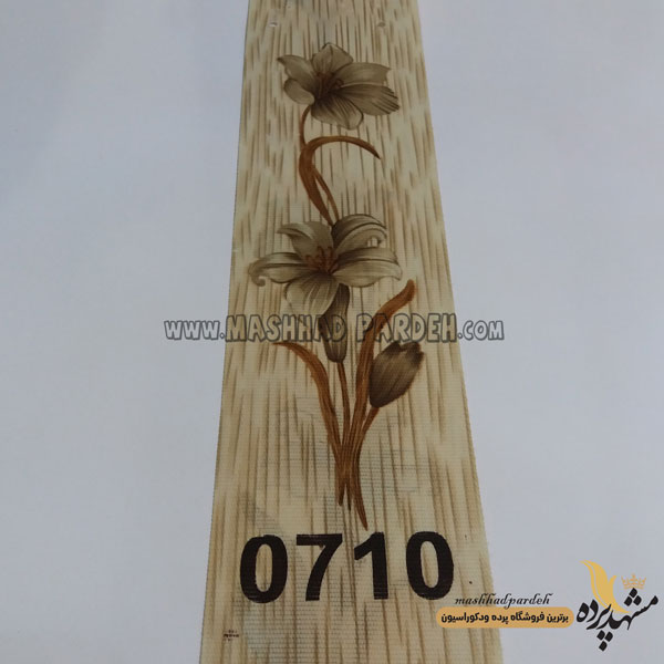 پرده عمودی طرح لادن 9 و 13سانتی کد 0710 1 پرده عمودی طرح لادن 9 و 13سانتی کد 0710