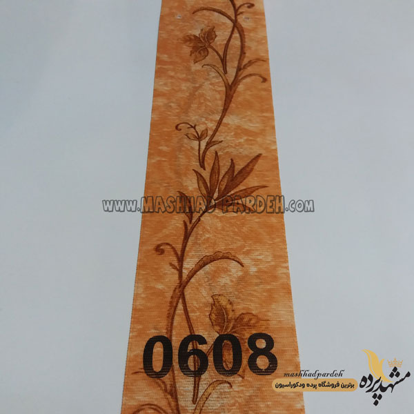 پرده عمودی طرح یاس 9سانتی کد 0608 1 پرده عمودی طرح یاس 9سانتی کد 0608