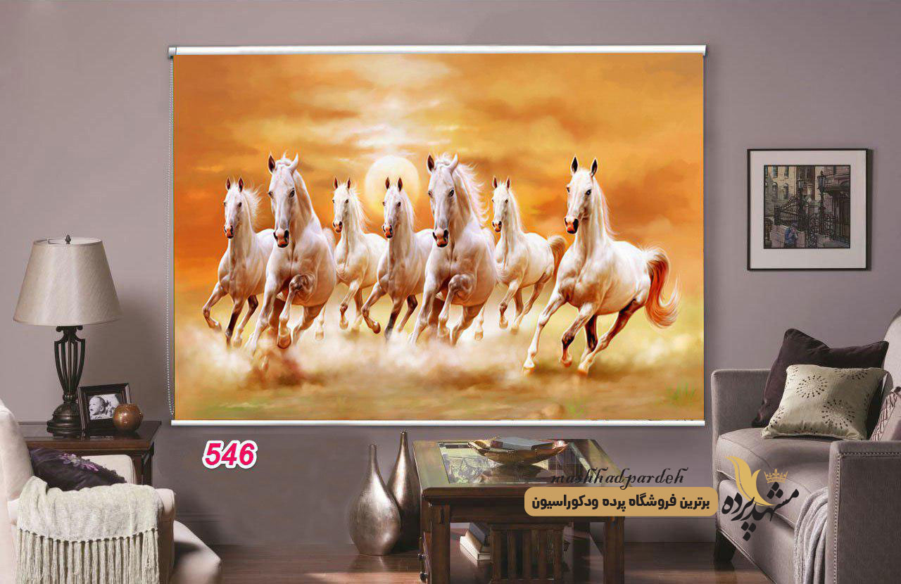 پرده شید رول تصویری طرح اسب کد 546 پرده شید رول تصویری طرح اسب کد 546