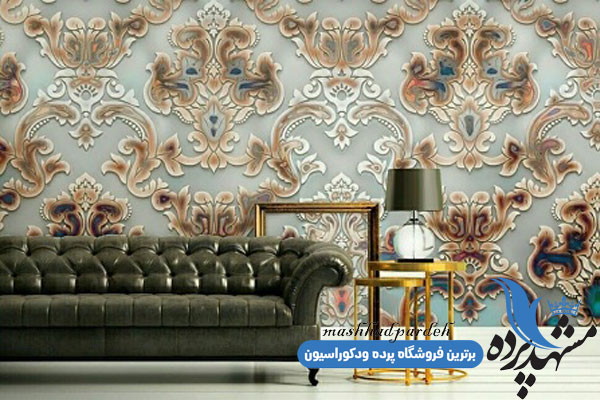 کاغذ دیواری جدید- مشهد پرده
