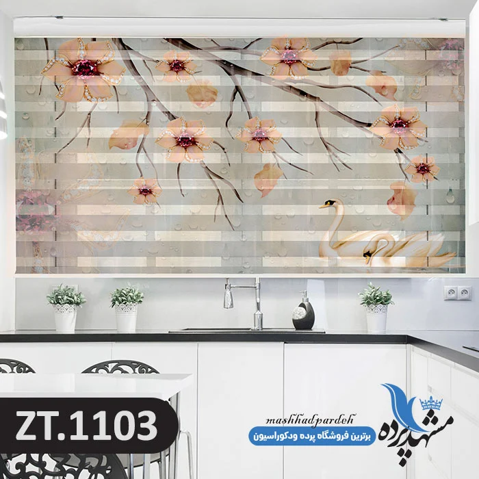 پرده-زبرا-تصویری-چاپی-طرح-فانتزی-قو-و-شکوفه-کد-ZT1103-مشهد-پرده پرده زبرا تصویری چاپی طرح قو و شکوفه های بهاری کد ZT1103