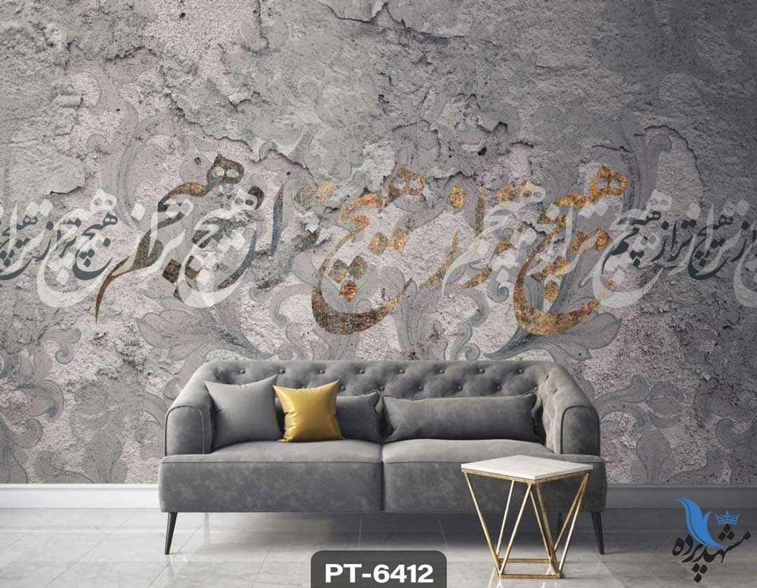 calligraphy-pt-6412 پوستر دیواری طرح نستعلیق کد PT-6412