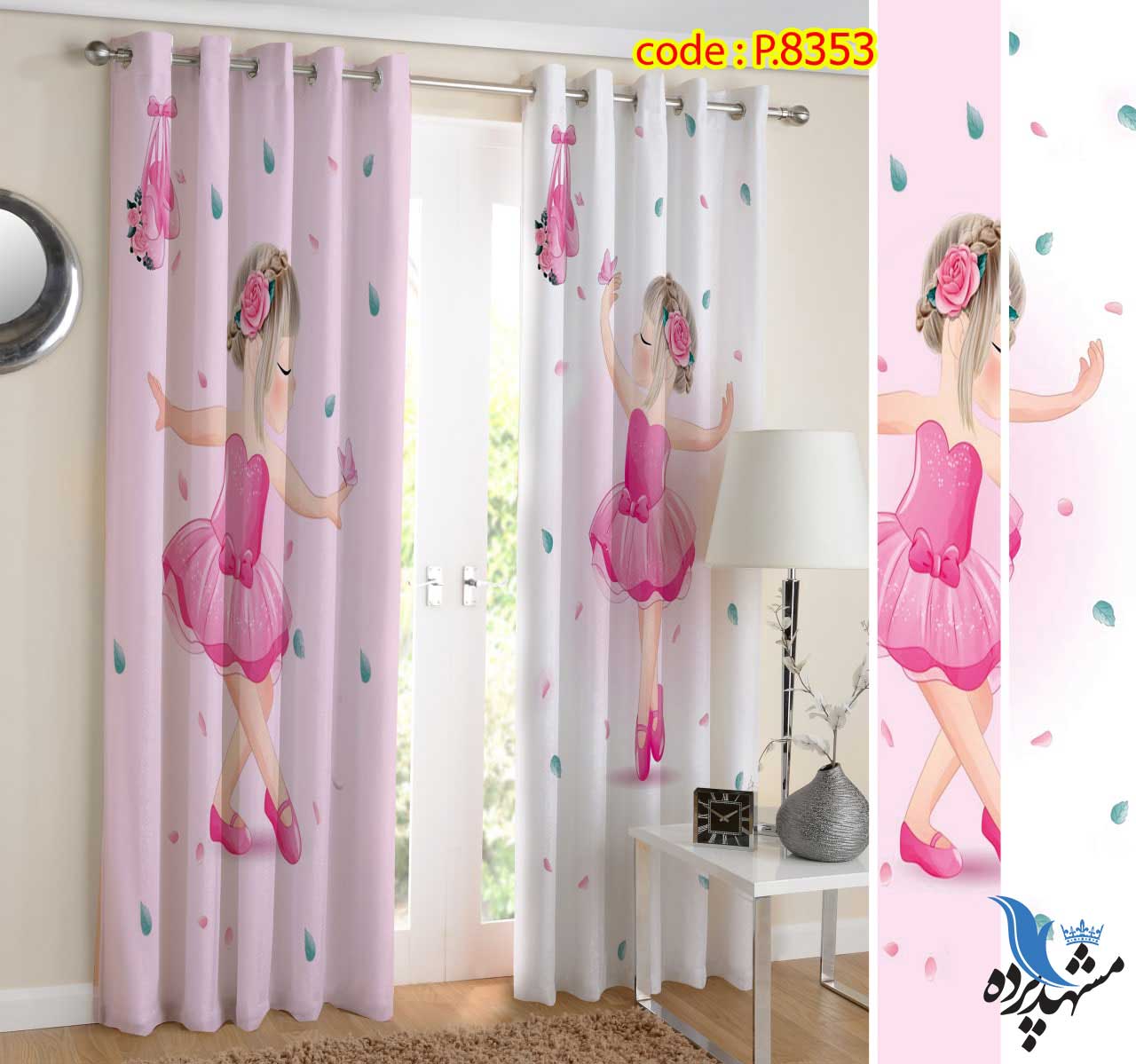punch-child-p-8353 پرده پانچ کودک طرح دختر بچه رقصان کد p-8353