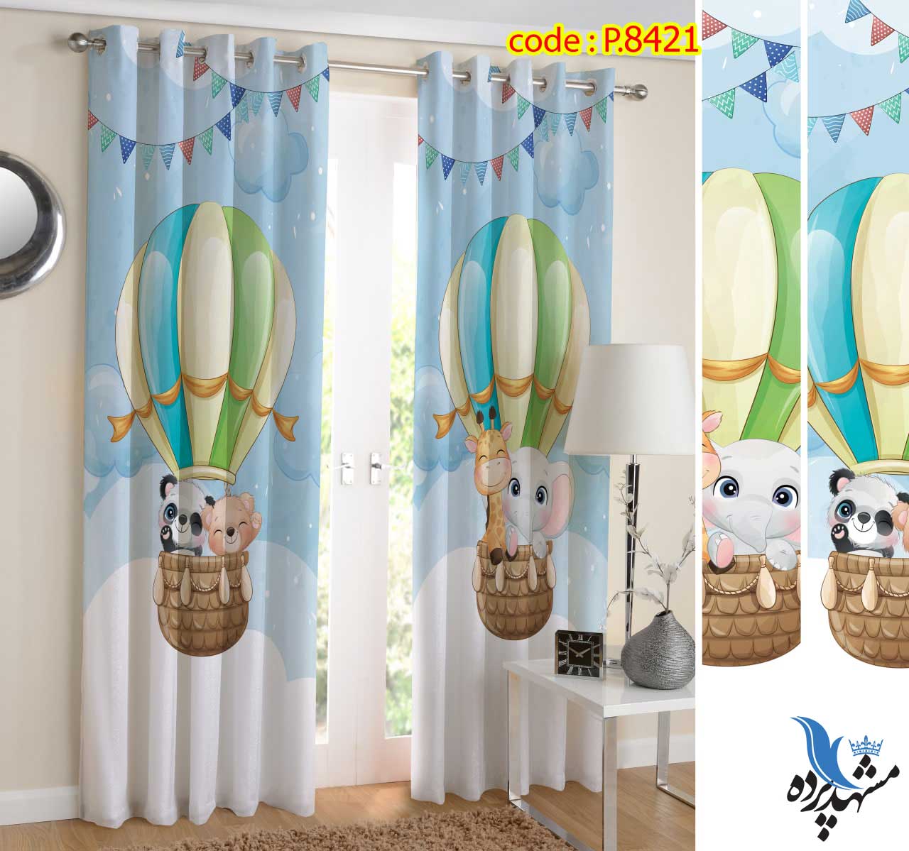 punch-child-p-8421 پرده پانچ کودک طرح حیوانات در بالن کد p-8421