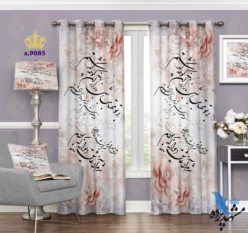 punch-curtain-calligraphy-s-9085 پرده پانچ خطاطی طرح شعر فریدون مشیری کد S9085