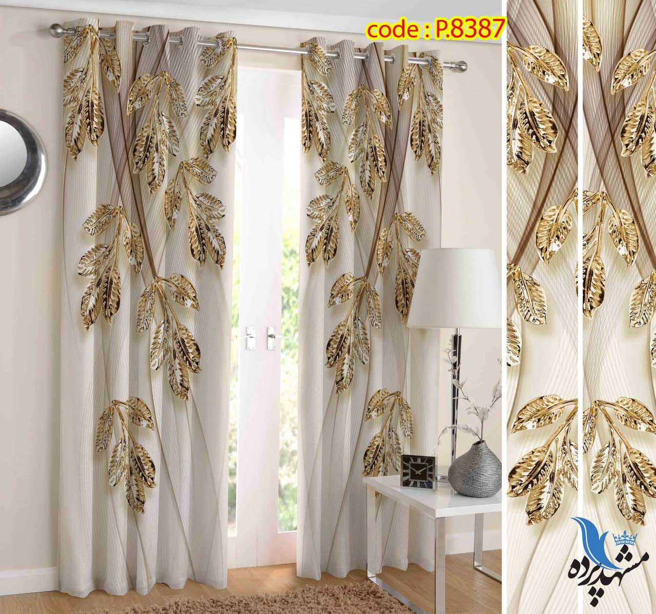 punch-flower-p-8387 پرده پانچ طرح برگ های سه بعدی فانتزی کد p-8387