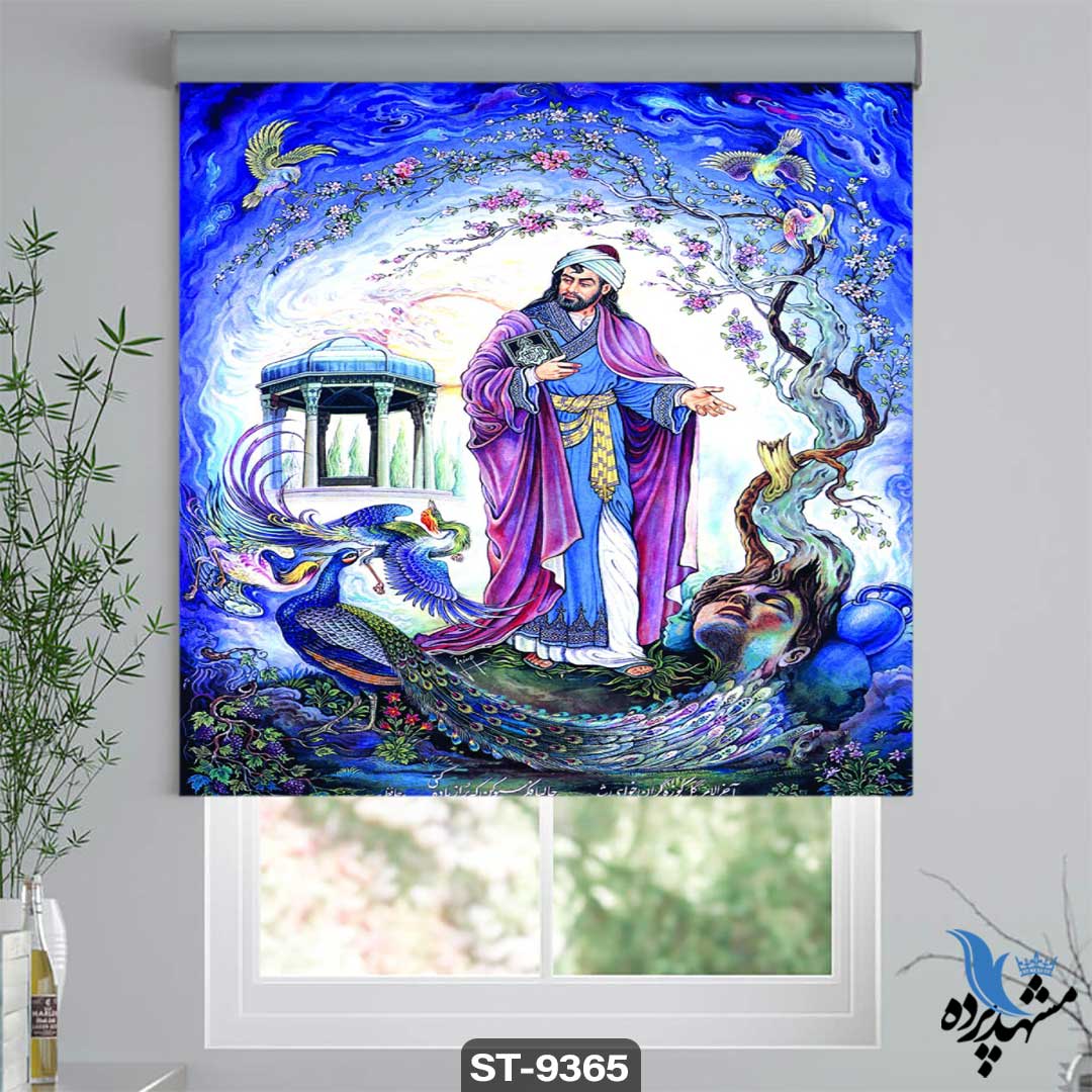 پرده شیدرول تصویری طرح نقاشی حافظ کد ST9365 پرده شیدرول تصویری طرح نقاشی حافظ کد ST9365