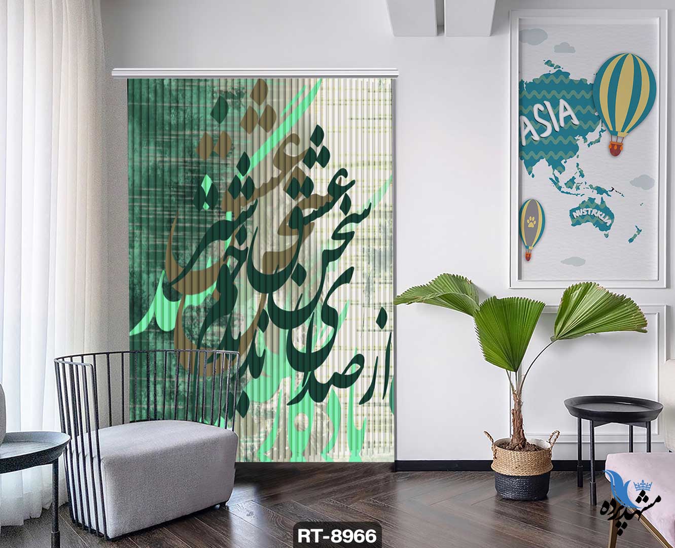 shershereh-caligraphy-rt-8966 ریسه شرشره تصویری طرح نستعلیق شعر حافظ کد RT8966