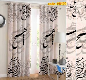 پرده پانچ با طرح خوشنویسی