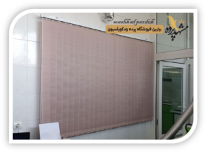 پرده عمودی یا لوردراپه آشپزخانه