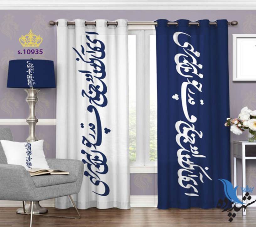 طرح خط نستعلیق-مشهد پرده